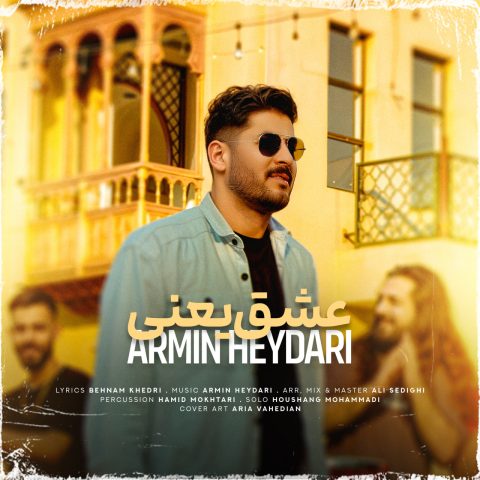 دانلود آهنگ آرمین حیدری عشق یعنی دانلود آهنگ آرمین حیدری عشق یعنی